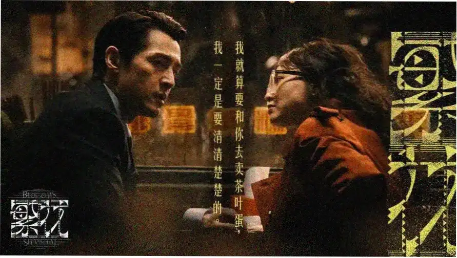零零七影视 机密首映